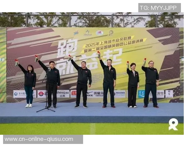 爱心与速度共绘申城金秋，第二届全国精英跑团公益邀请赛闭幕